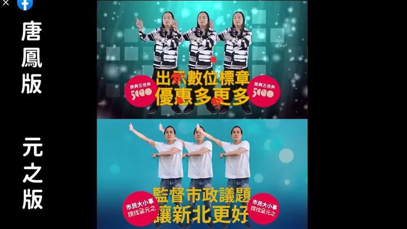 葉元之稱0元還原唐鳳影片　綠委罵爆