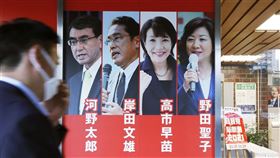 日本執政黨自由民主黨總裁選舉29日進行投開票，勝出者將成為新首相。（圖／共同社）
