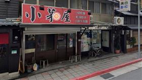 「小茅屋」已永久停業。（圖／翻攝自Google Map）