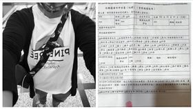 性騷擾,領班,新竹,電子公司（圖／當事人提供）