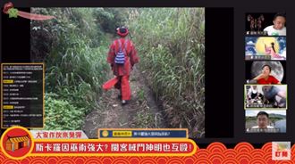 斯卡羅因巫術而強大？巫師現身說法