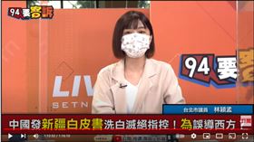 台北市議員林穎孟在《94要客訴》表示，她強烈懷疑，未來中國會說台灣有恐怖組織，要處理我們。
