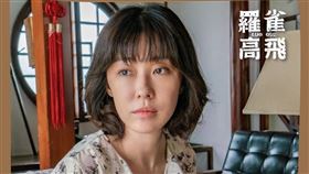 李維維憑著電視劇《羅雀高飛》入圍本屆金鐘視后。（圖／翻攝自臉書）