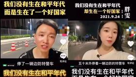 網紅讚祖國國泰民安　捏造「在中日邊境遇到解放軍」　圖／翻攝自微博