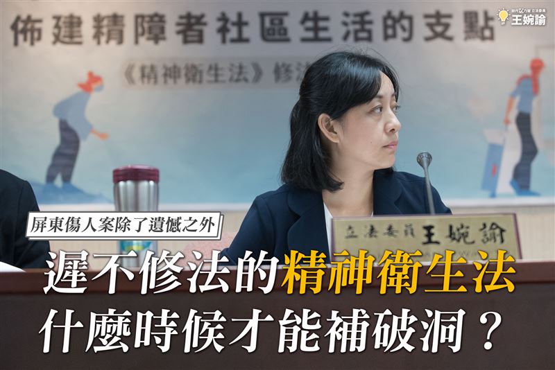 新聞 屏東傷人案王婉諭揭社會安全網嚴重漏洞 遺憾了然後呢 Gossiping板 Disp Bbs