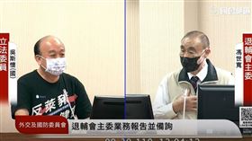 圖／國會議事轉播頻道 吳斯懷 馮世寬