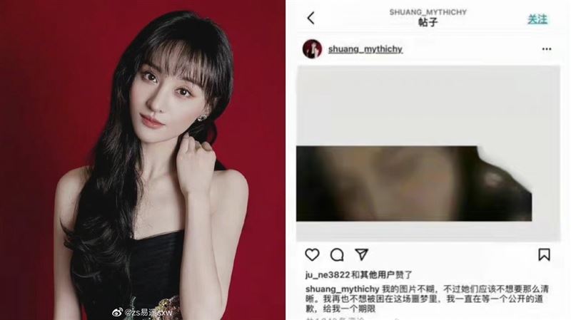 鄭爽突曬「不雅照」　開戰張恒等道歉