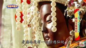 ▲陳依娘後來成為妙應仙妃。（圖／寶島神很大）
