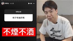 Toyz在實況中疑似吸菸，遭到網友抓包。（圖／翻攝自Toyz IG）