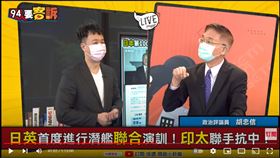 政治評論員胡忠信在《94要客訴》表示，中國抗日、日本厭中是中日兩國500年貿易戰爭下產物