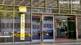 中和,台北地院,妨害公務,強盜罪,應訊台（圖／台北地院／翻攝自google map）
