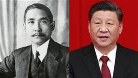 孫中山習近平(組合圖)