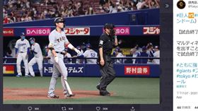 讀敗巨人輸給中日龍。（圖／翻攝自巨人推特）