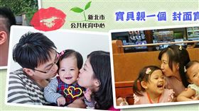 友善公托幸福新北（圖／翻攝臉書粉絲團） 