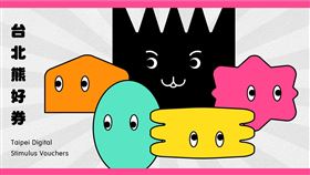 ▲（圖／台北市政府提供）