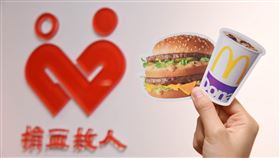 捐血就送大麥克兌換券。（圖／業者提供）