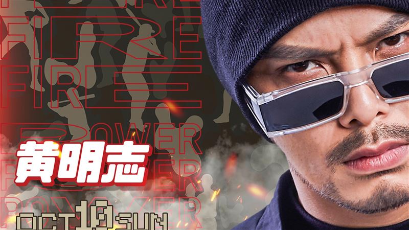 樂天桃猿阿迷趴　黃明志國慶日開唱