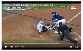 ▲斗山熊被判決阻擋本壘。（圖／截自KBO官網）