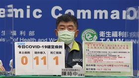 ▲1001 cdc 記者會 陳時中 羅一鈞（圖／中央疫情指揮中心提供）