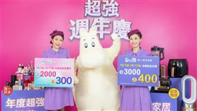 百貨週年慶。（圖／業者提供）