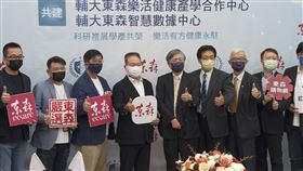 東森ｘ輔大強強聯手　打造健康生活