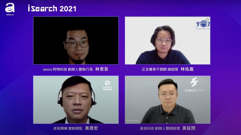 2021搜尋行銷年會盛大登場