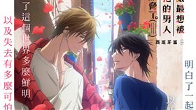 桜日梯子《我讓最想被擁抱的男人給威脅了》。（圖／木棉花提供）