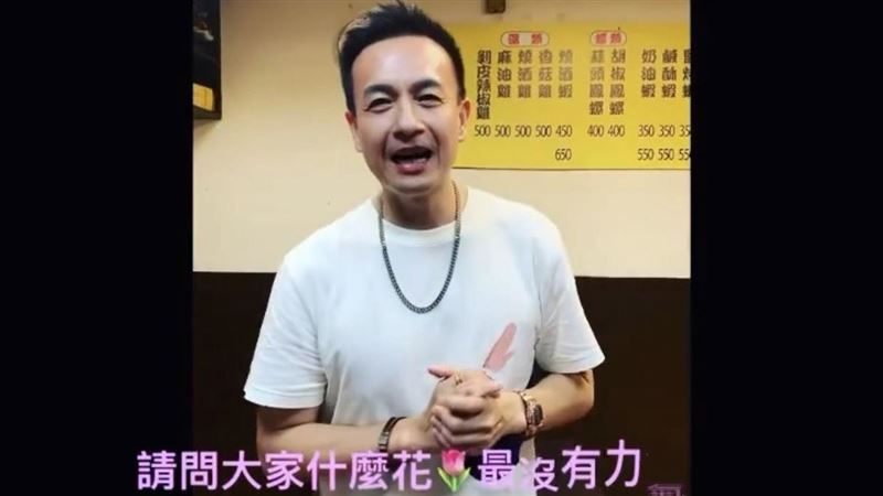 什麼花最沒力？小鐘說笑話逗樂一票粉