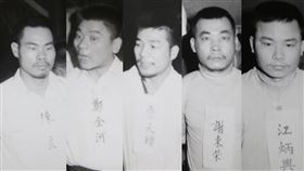 江炳興、鄭金河、詹天增、謝東榮、陳良(圖/翻攝自維基百科)