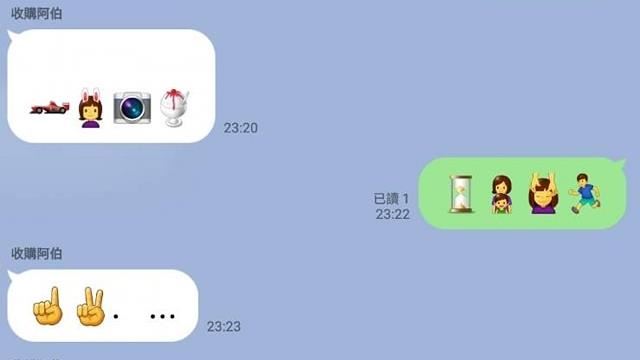 尪工作群全是表情貼暗號！內幕她臉綠