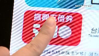 五倍券怎麼花？6成民眾想買「這些」