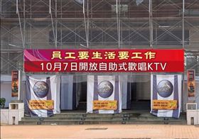 金錢豹KTV(圖/翻攝自金錢豹幹部)