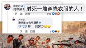 翻攝自吳濬彥臉書