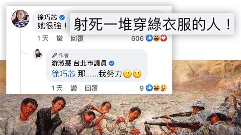 徐巧芯讚「射死綠衣」　他：喪心病狂