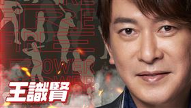 王識賢為樂天桃猿演場。（圖／樂天桃猿提供）