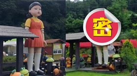 《魷魚遊戲》巨型娃娃現身「馬車博物館體驗村」。（圖／翻攝自NAVER BLOG kyoumo84）