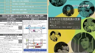 台日藝術交流新里程　燒肉粽東京上映