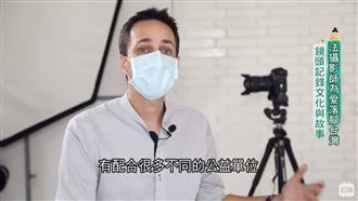 法攝影師為愛留台　鏡頭記錄文化故事
