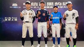 黑豹旗抽籤儀式。（圖／棒協提供）