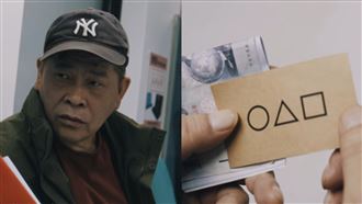 澎恰恰下海玩《魷魚》！電話竟是真的