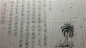 阿嬤,手寫,情書,阿公,男友。(圖/翻攝自Dcard)
