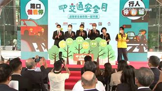 交通安全月起跑　王國材：目標0死亡