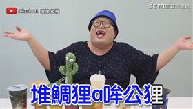 ▼▲好喝到讓娘娘跳起舞唱台語歌。（圖／Alizabeth 娘娘 授權）