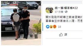 楊家維,臉書,粉絲團,（圖／翻攝自楊家維粉絲團、PTT）