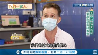 英國女婿情牽澎湖　菊島紮根英語教育