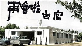 再會啦白宮／導演李建成授權提供