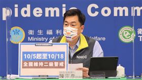 陳宗彥，指揮中心提供