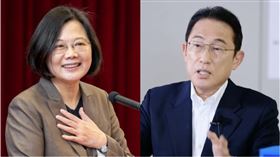 蔡英文、岸田文雄（組合圖／蔡英文臉書、岸田文雄推特）