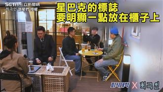 要像韓國人就要這樣　他傳授詭異３招