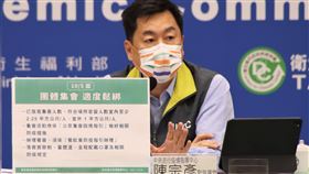 ▲1004 CDC記者會，陳宗彥（圖／指揮中心提供）